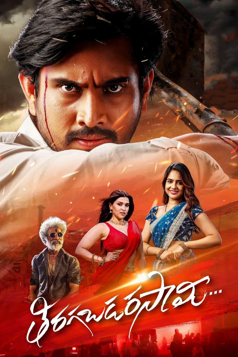 Thiragabadara Saami (2024) Dual Audio Hindi Movie HD ESub