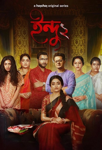 Indu (2023) S2 Bengali Hoichoi ESub