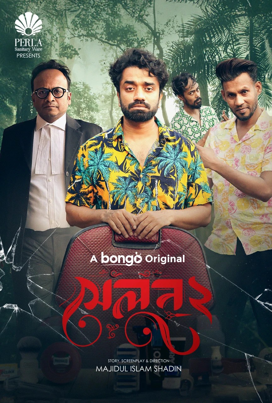 Salon 2 2025 Bengali BongoBD