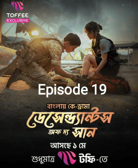 Descendants of the Sun (2025) S1 Ep 19 Bengali Dub ORG Toffee