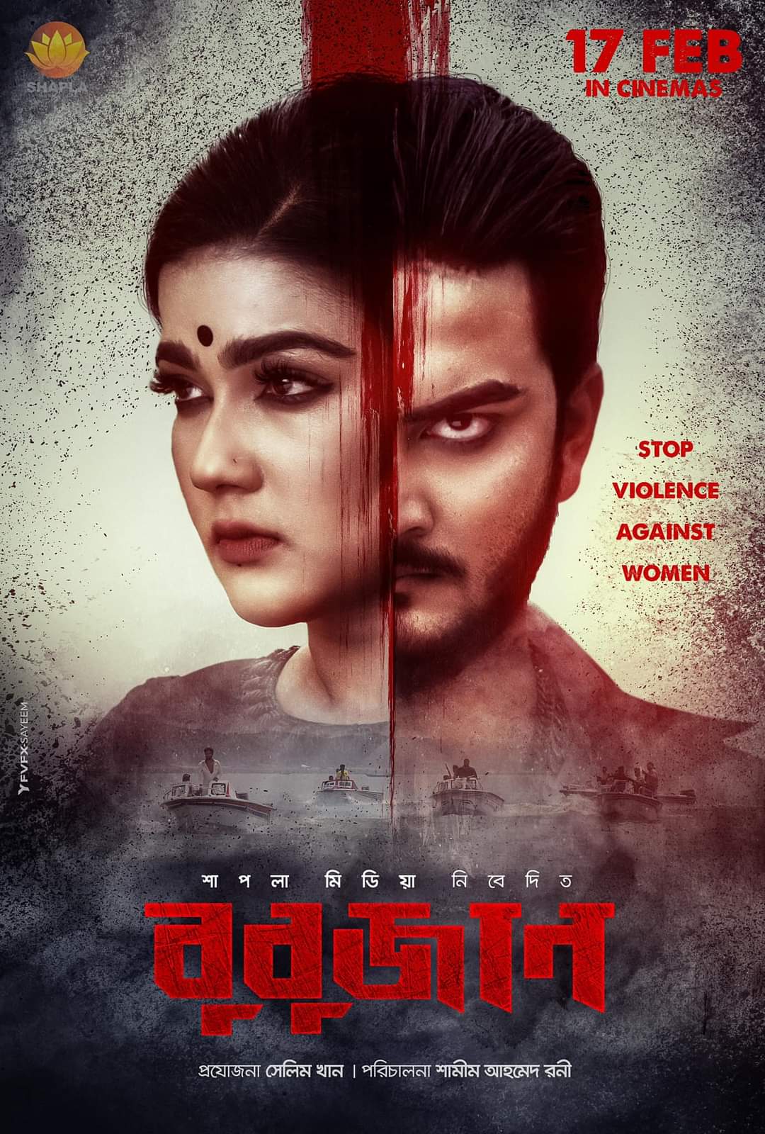 Bubujaan (2023) Bengali Movie HD