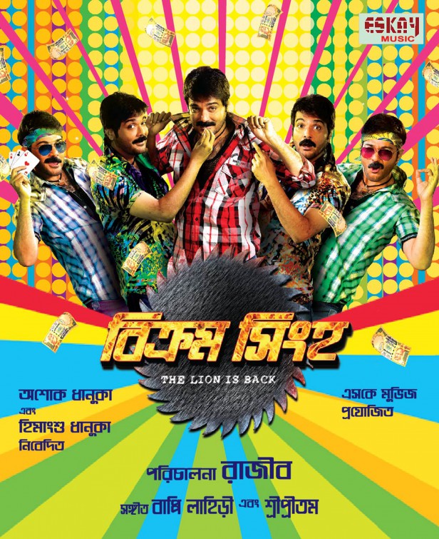 Bikram Singha: The Lion Is Back (2012) Bengali AMZN ESub