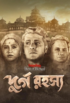 Durgo Rawhoshyo (2023) S1 Bengali Hoichoi ESub