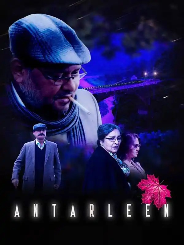 Antarleen (2016) Bengali HS Movie