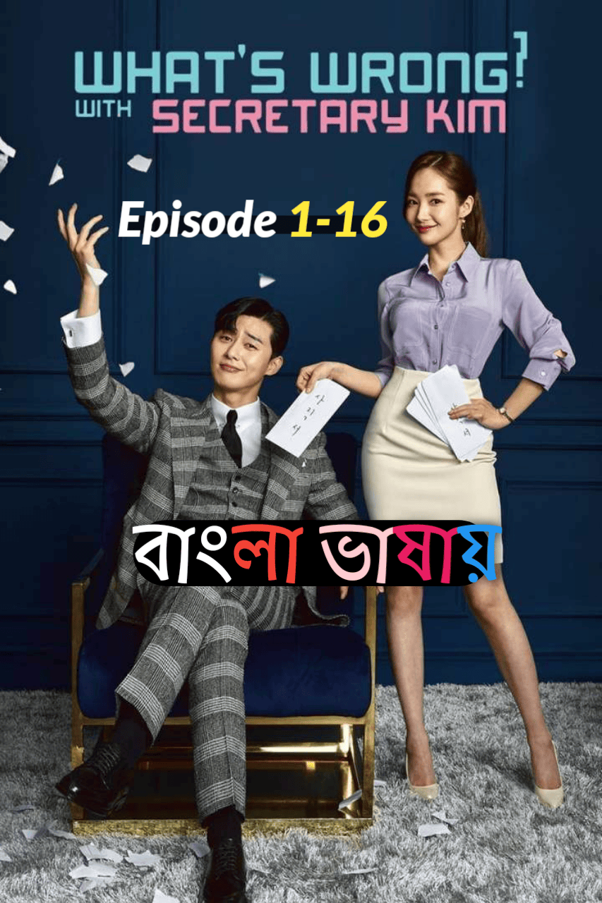 What’s Wrong with Secretary Kim (2018) S1 Ep 1-10 Bengali Dub ORG NF