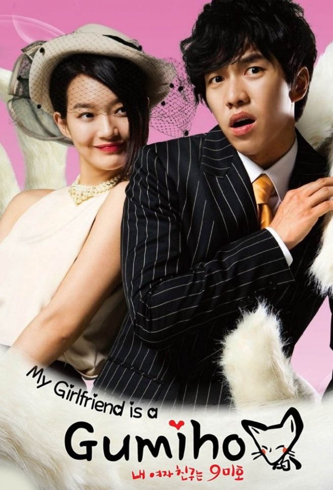 My Girlfriend Is A Gumiho (2025) S1 Complete ESub