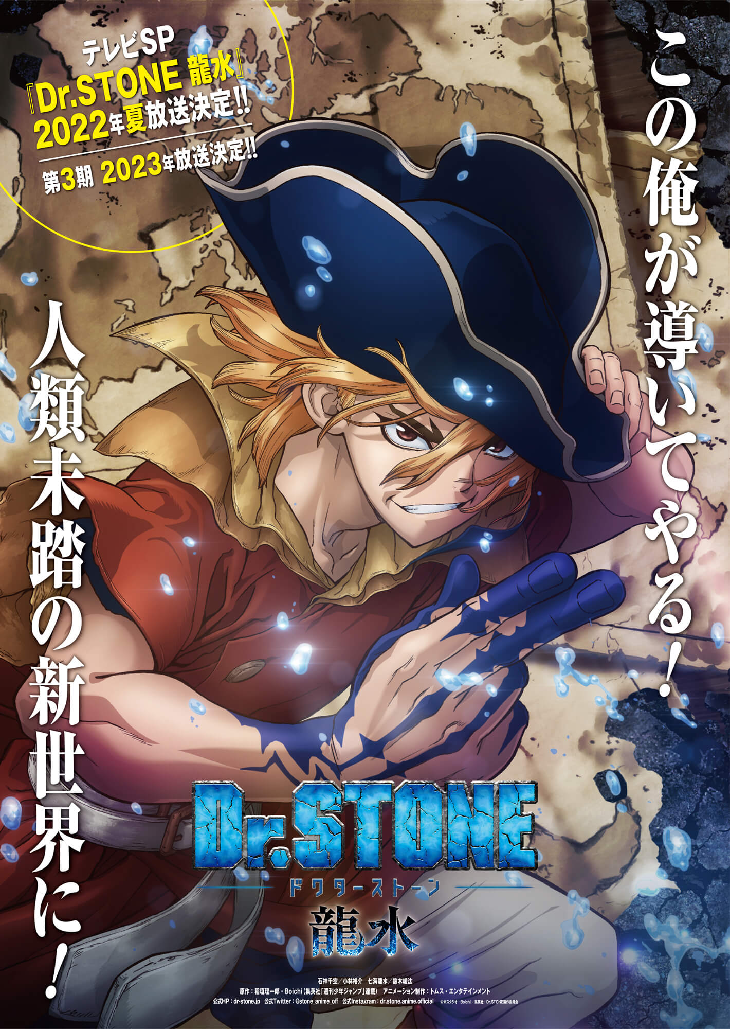 Dr. Stone Ryusui (2022) Dual Audio Special Episode