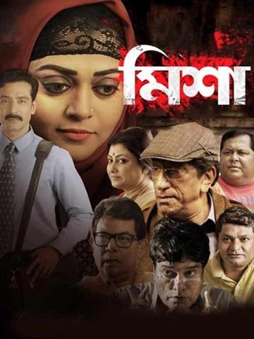 Misha (2019) Bengali Klikk ESub