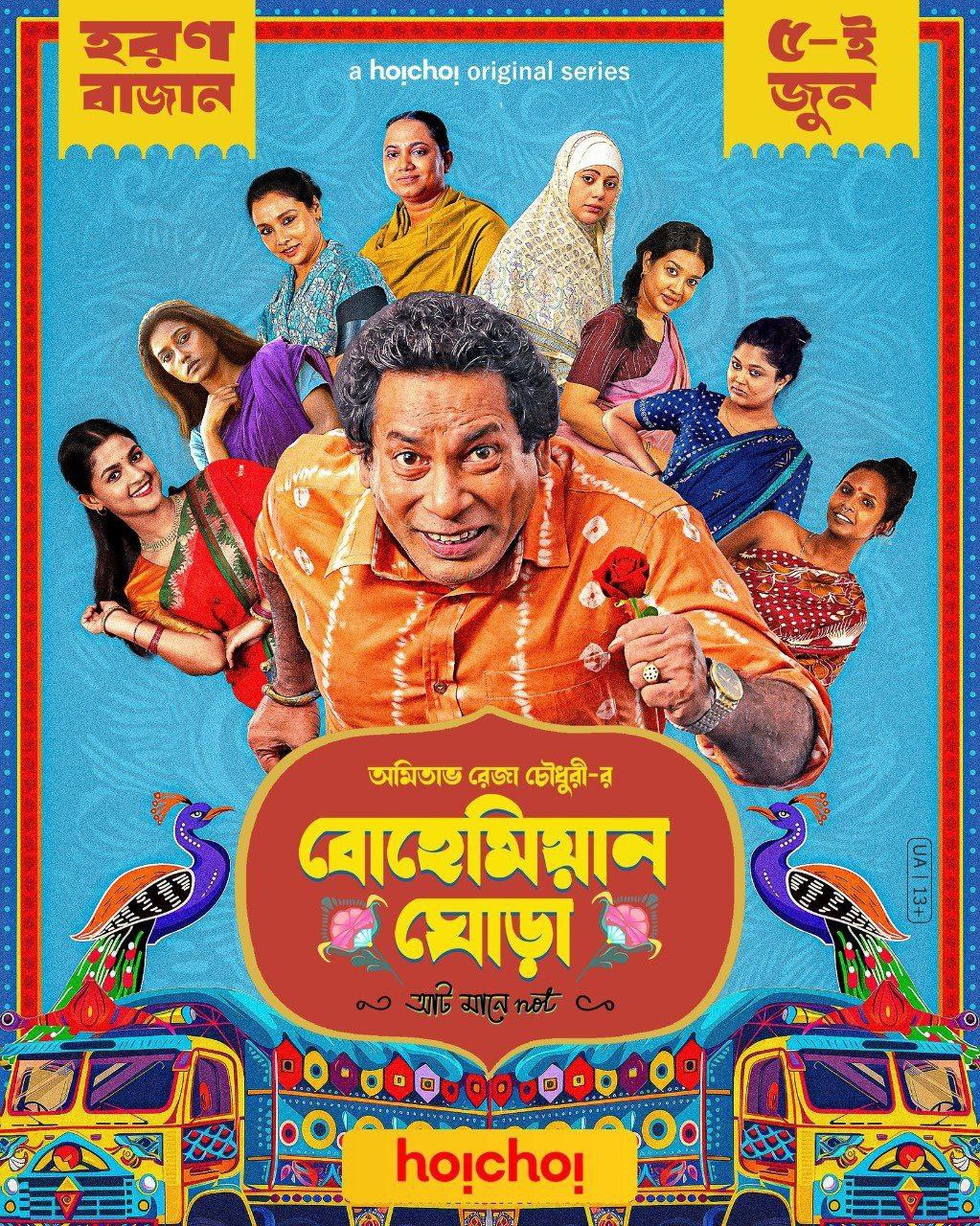 Bohemian Ghora (2025) S1 Bengali Hoichoi