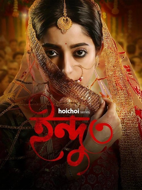 Indu (2025) S03 Hoichoi Bengali Series