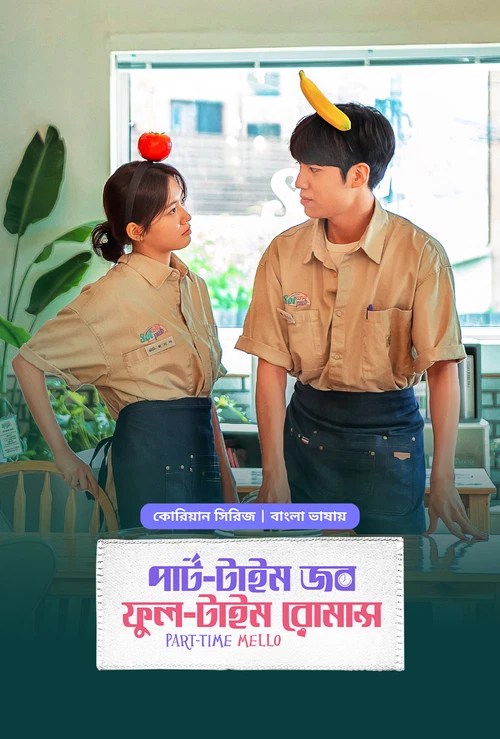 Part Time Job Full Time Romance (2025) S01 Ep 6 Bengali Dub ORG BongoBD