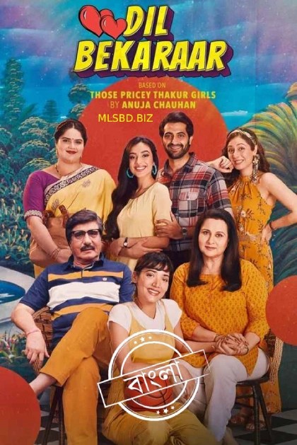Dil Bekaraar (2021) S01 Bengali Dubbed ORG Hotstar