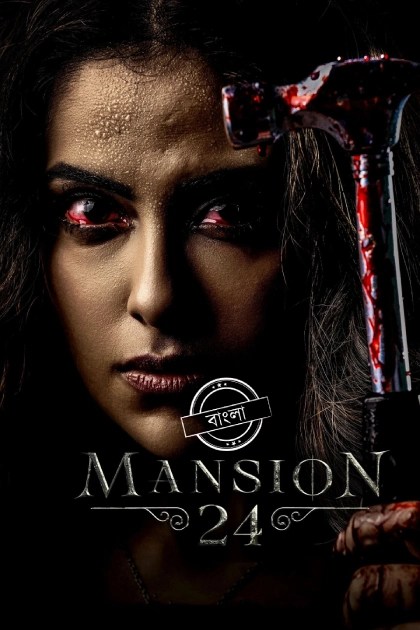 Mansion 24 (2023) S01 Dual Audio Bengali ORG Hotstar