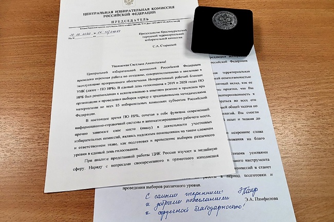 На выборах в госдуму рф единая россия набирает 40,71% голосов после обработки 13,84% Cik Rf Poblagodarila Krasnouralskuyu Tik Za Aprobaciyu Interaktivnogo Rabochego Bloknota