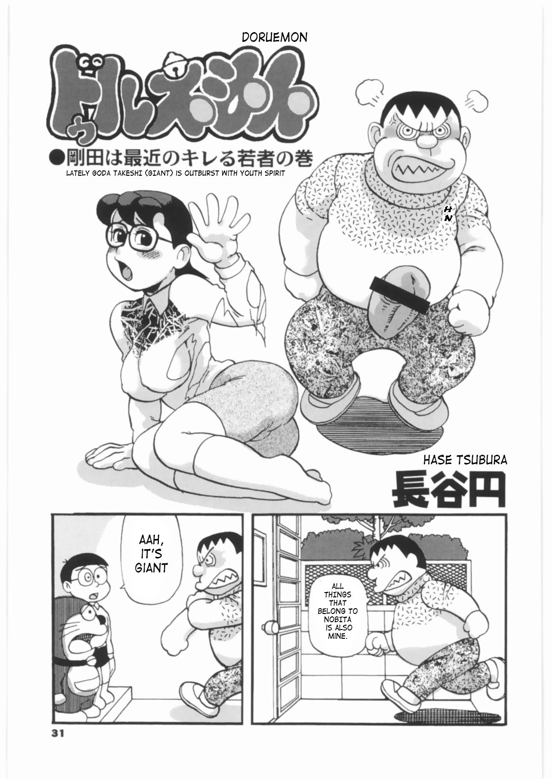 Komik Hentai Doraemon - Unleash Nobita's fantasies now