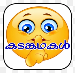 Galeri gambar lucu jangan berisik kolektor lucu via. Pinkvilla 2 Kidney Emoji Emoticons Mohanlal Songs Free Emoji Png Images Emojisky Com