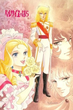 Lady Oscar: Die Rose von Versailles Lady Oscar: Die Rose von Versailles