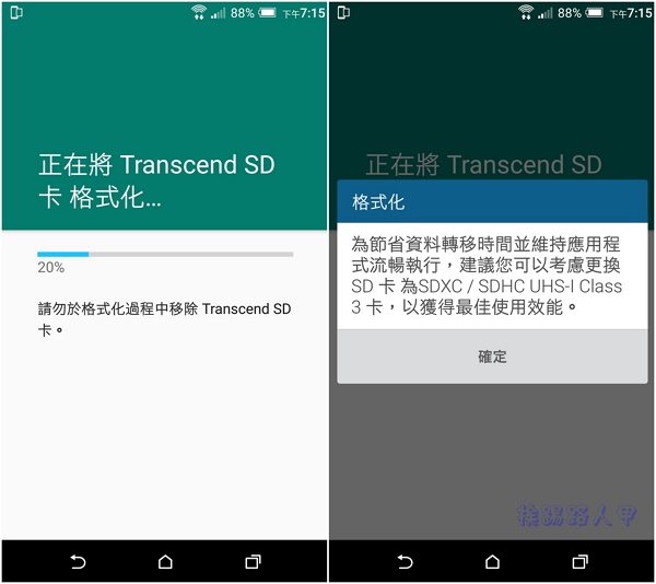 Android 7 0 Sd卡合併 Rowantast