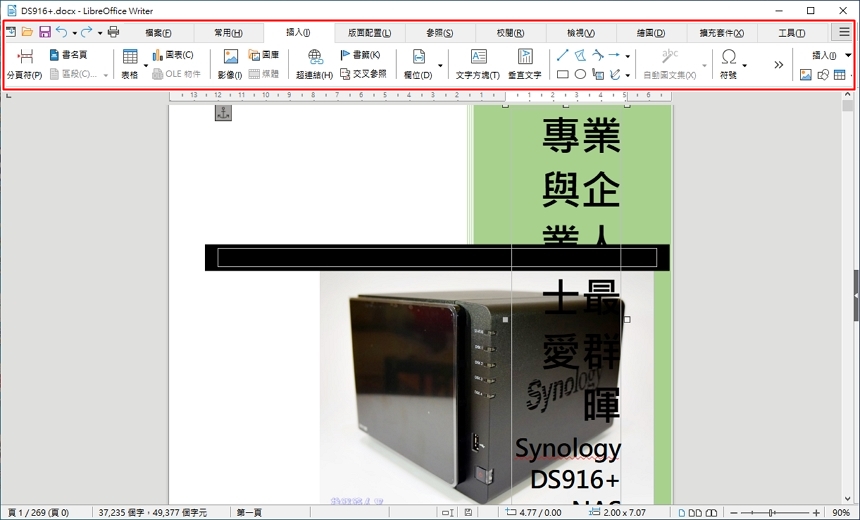 免費的自由的辦公軟體LibreOffice 推出7.X 版了- 挨踢路人甲