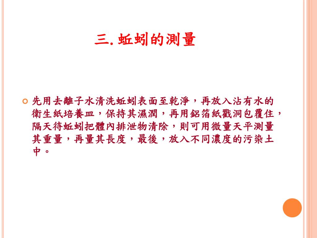 Ro 蚯蚓護符ro Dwfne