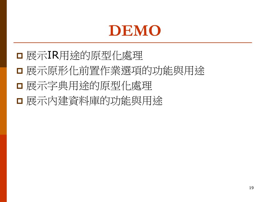 處理英文字典英漢字典 漢英字典 English Chinese Utvos