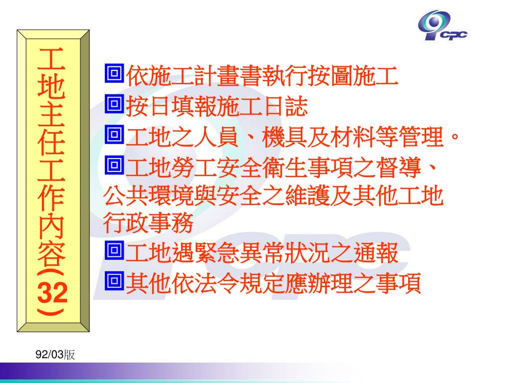 監造計畫製作綱要監造計畫製作綱要 Lhlv