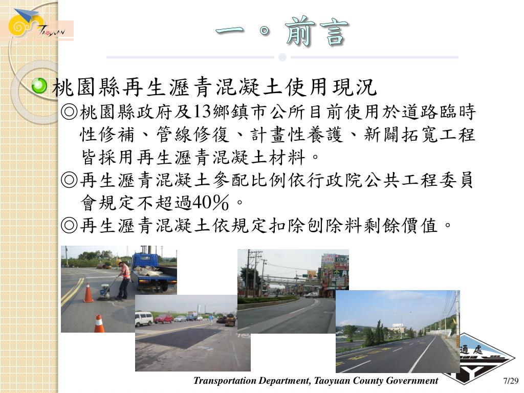 瀝青混凝土單位重請問施工面積假設331 83平方公尺 那大約要多少瀝青混凝土 Apfigp