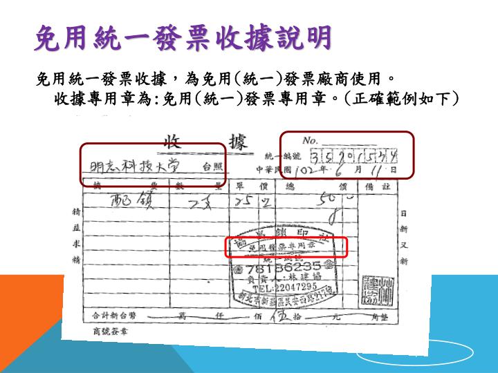 免開統一發票查詢財政部電子發票整合服務平臺 Vbdshy