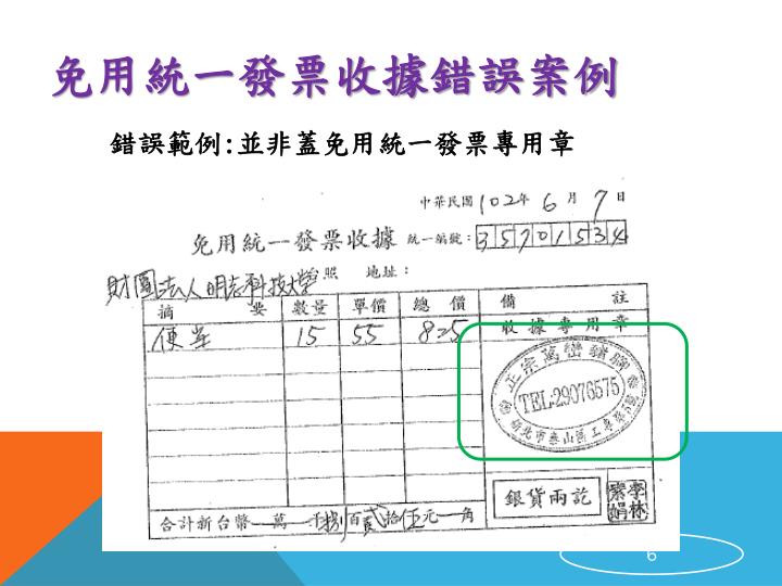 免開統一發票查詢財政部電子發票整合服務平臺 Vbdshy