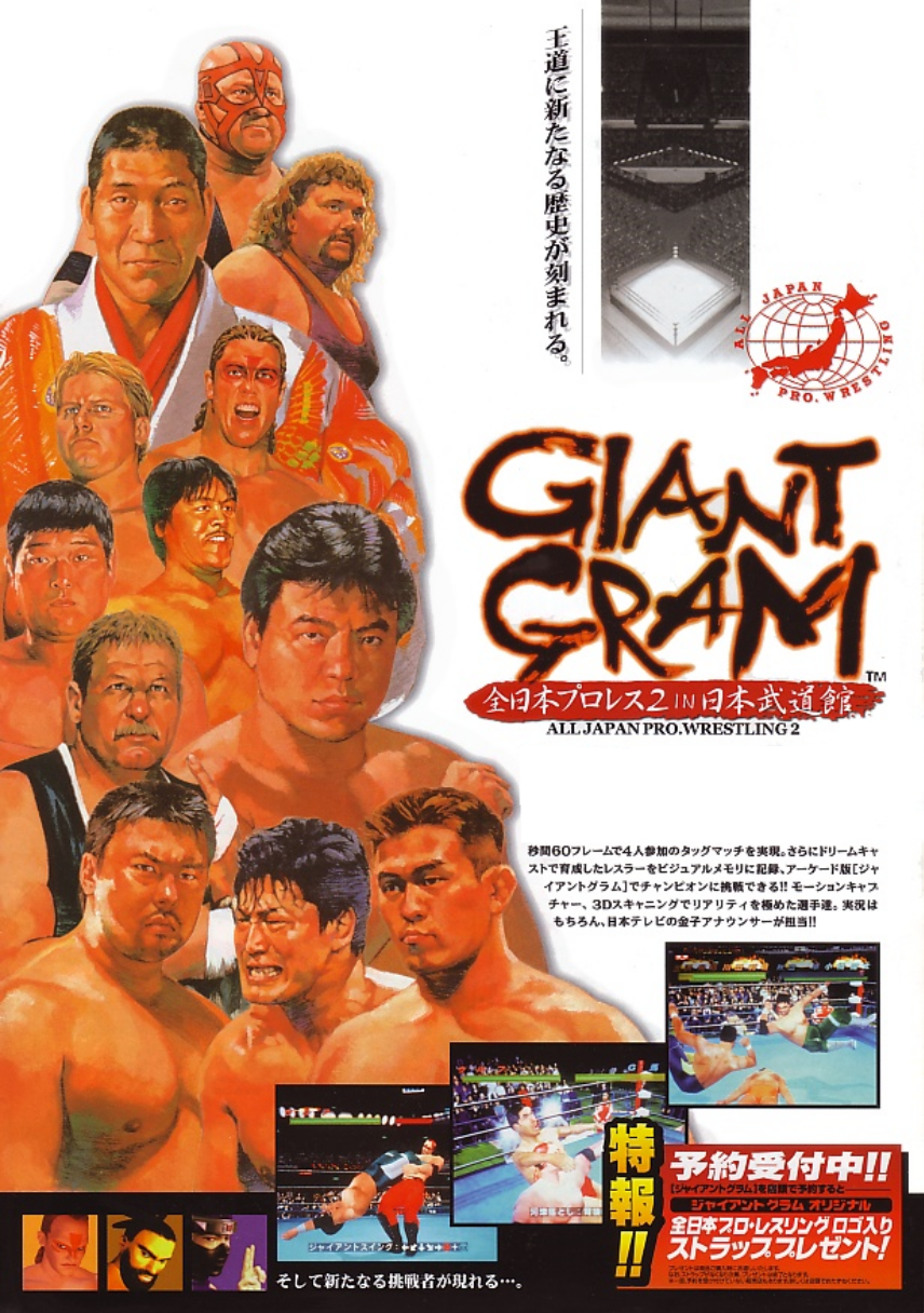 The nature of wrestling training produces a large amount of extremely fit and mentally . Giant Gram: All Japan Pro Wrestling 2 Details - LaunchBox Games Database