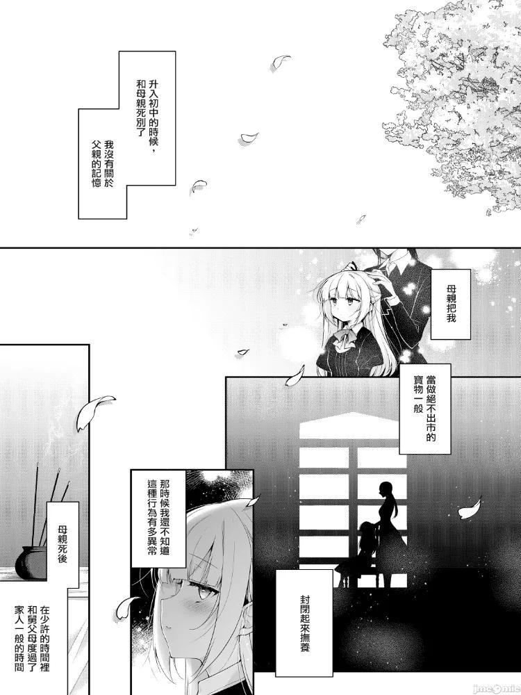 [にのこや (にの子)] 少女回春11 完结编 - 情色卡漫 -详情介绍-[にのこや (にの子)] 少女回春11 完结编 - 情色卡漫 -美图小说-[にのこや (にの子)] 少女回春11 完结编 - 情色卡漫 -美图小说-迅雷下载-磁力-中学小C女-(2)