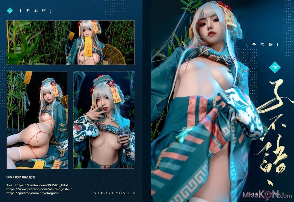 Coser@爆机少女喵小吉 (Nekokoyoshi): 子不语 (90 photos )(90)