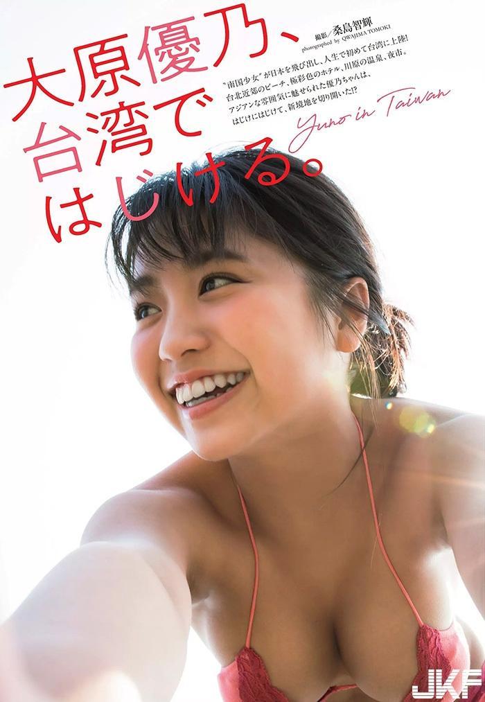 大原优乃　水著・グラビア画像20(13)