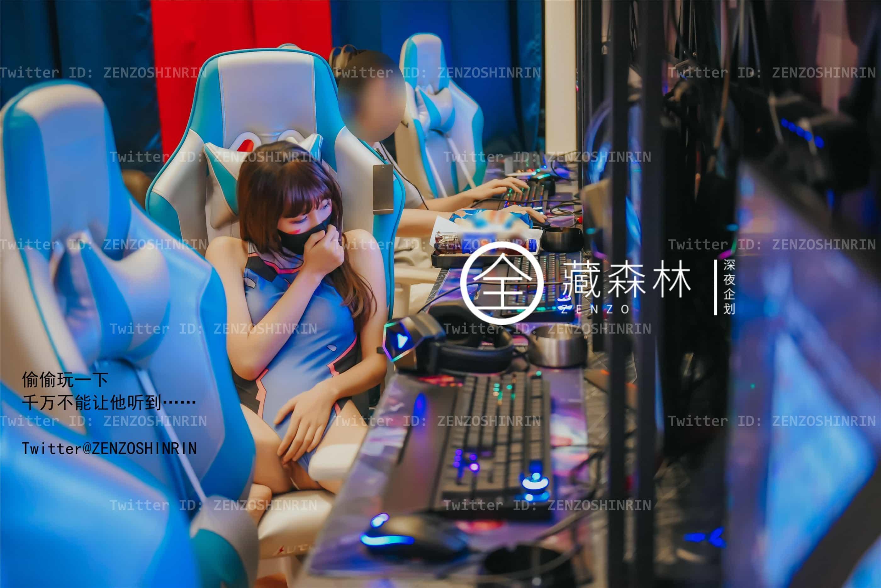 全藏森林 – 游戏宅女网吧兼职 46P(24)