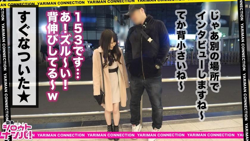 【街角シロウトナンパ】SとMどっちもしてみたいミニマム巨乳女子大生（柏木まい）(2)