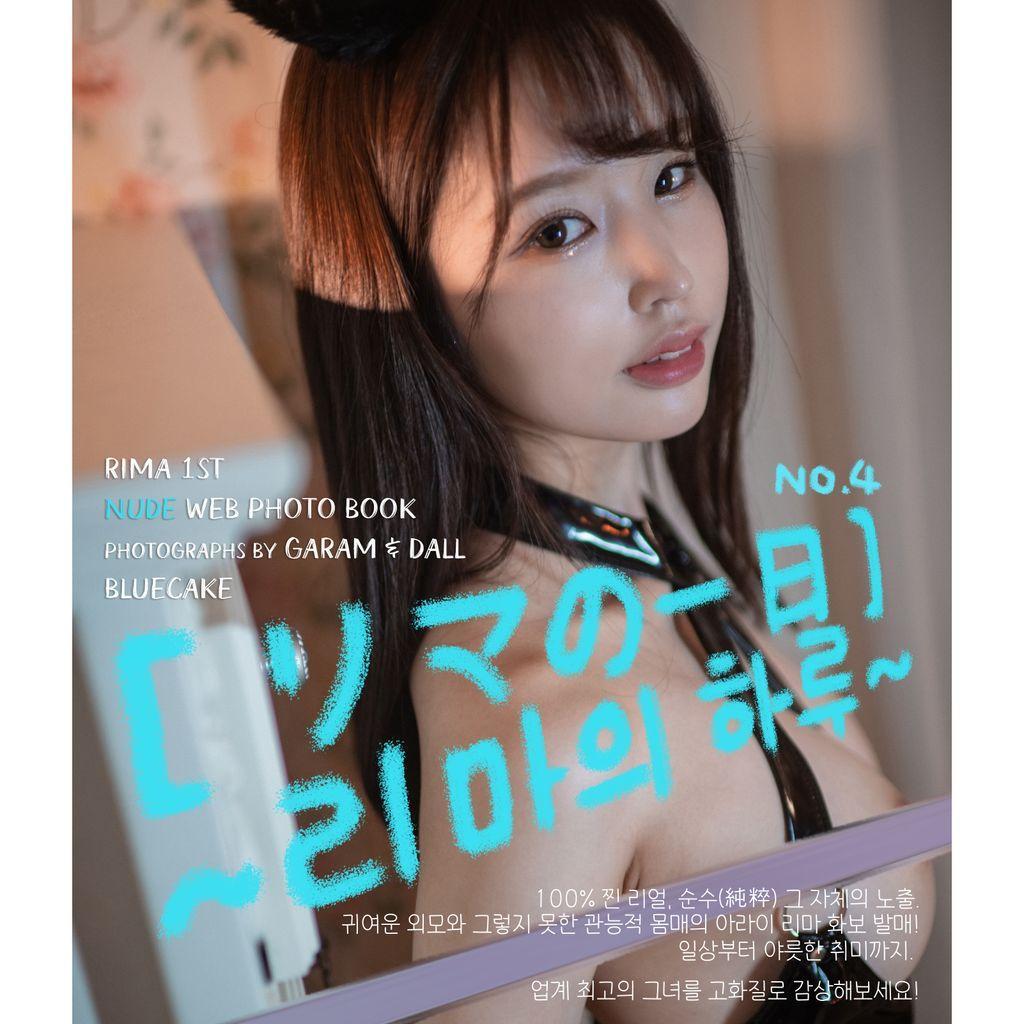 [BLUECAKE] Rima (新井リマ): A Day with Rima No.4 (88 photos)(88)