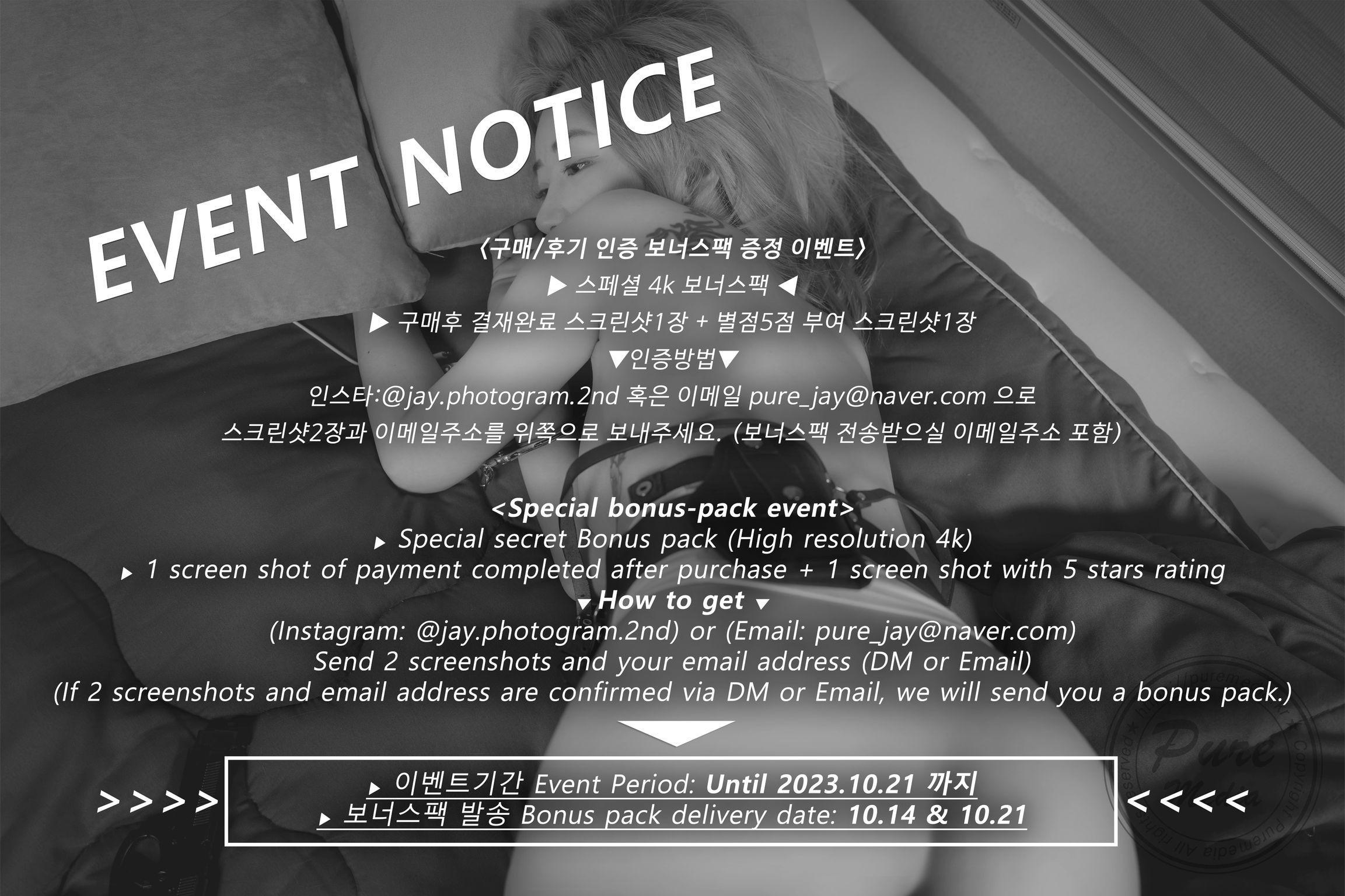 Pure Media Vol.259: Jia (지아) - Who R@ped The Girl Detective (122 photos)(122)