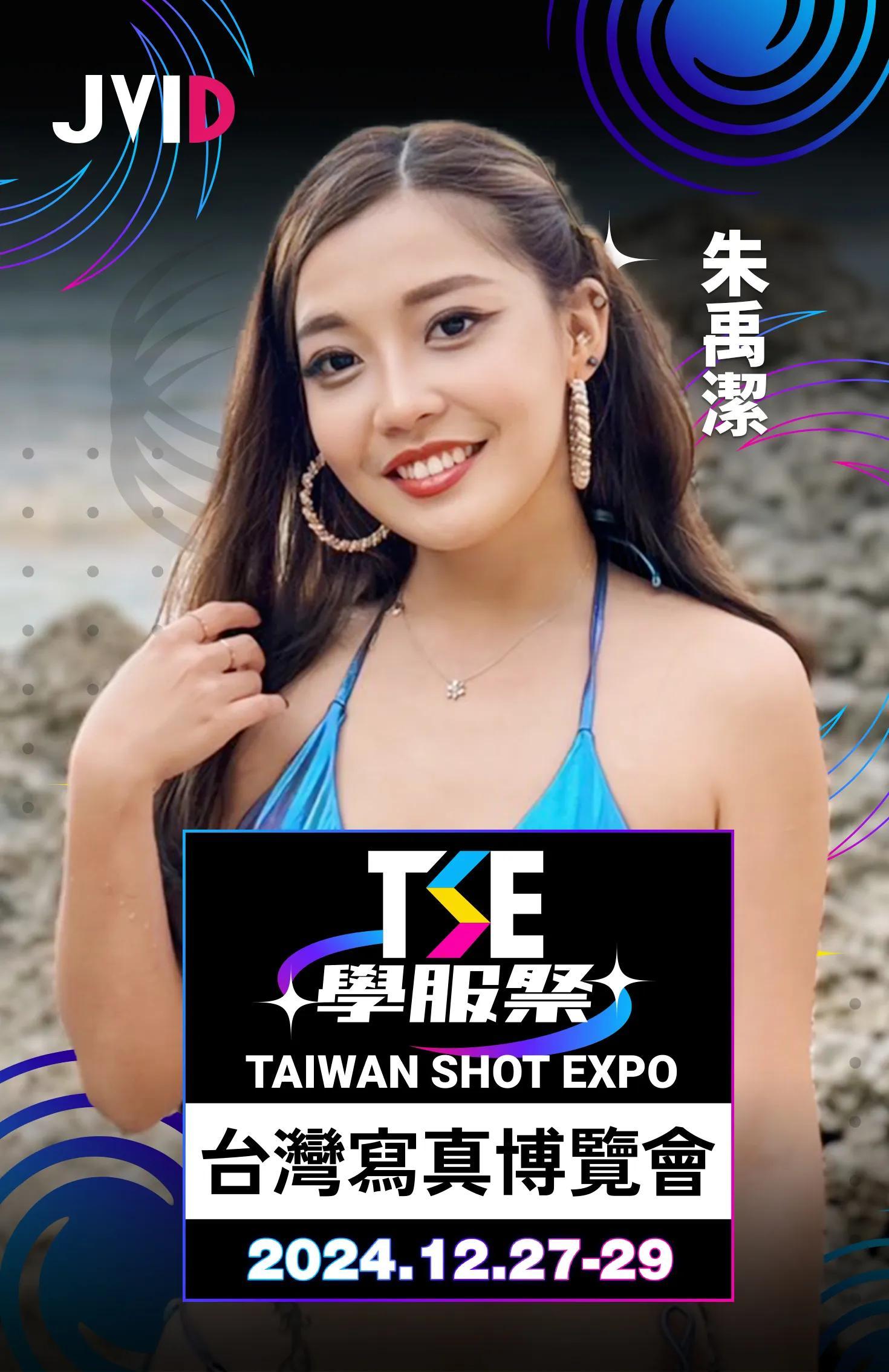 写真盛宴！地表最强「TSE学服祭」空降南港　能看又能玩的互动懒人包来了(5)