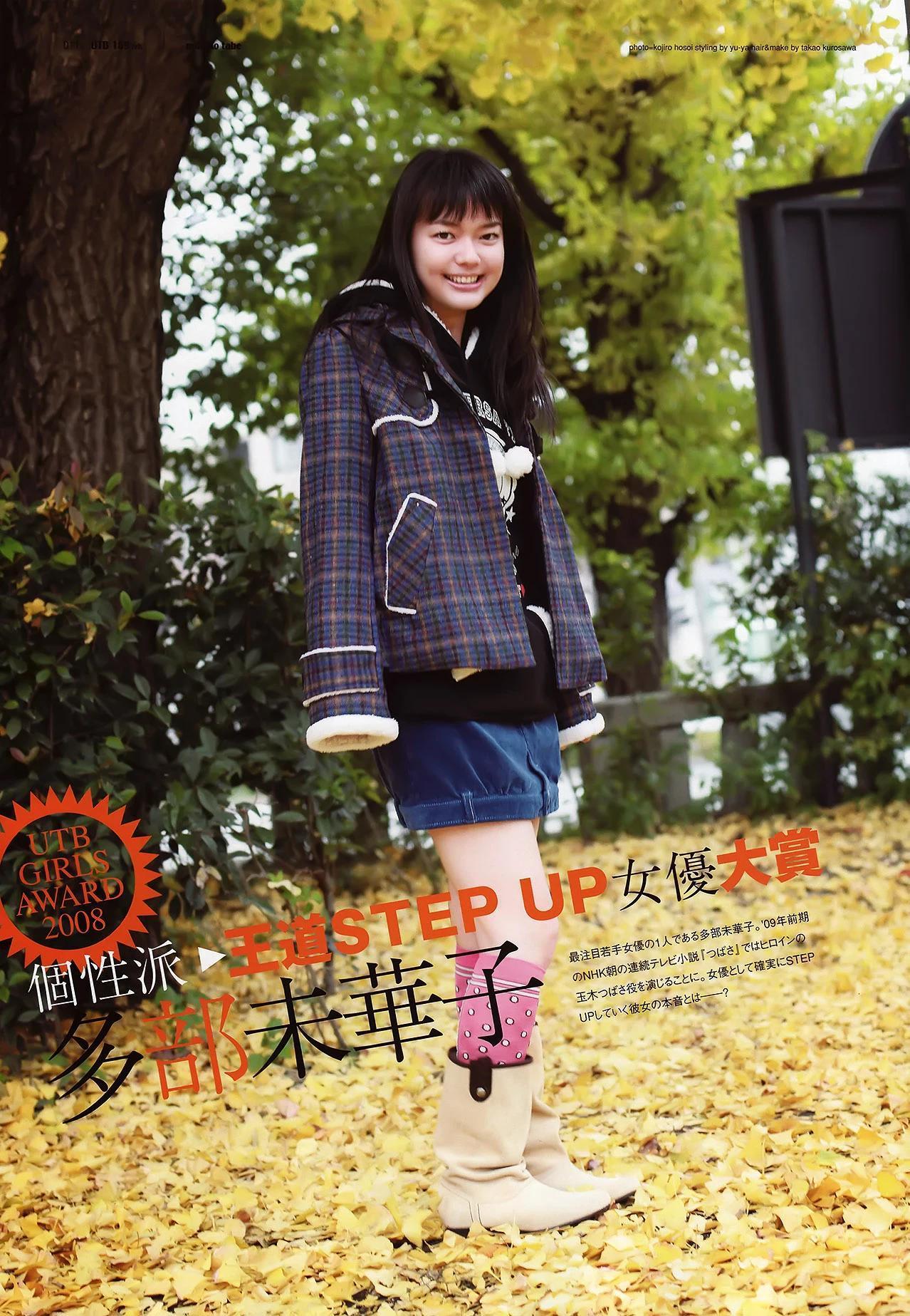 木下優樹菜[Friday] 木下優樹菜 衝撃の初ヌード (121P)(20)