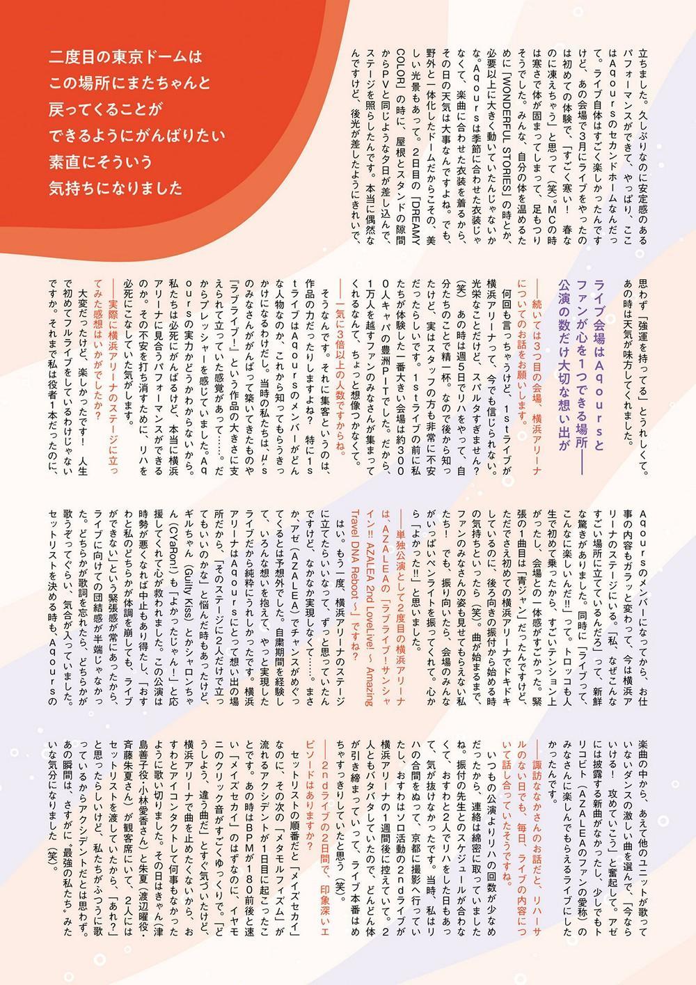 Love Live! Sunshine!! Aqours magazine ～KUROSAWA DIA～ (电撃ムック)(45)