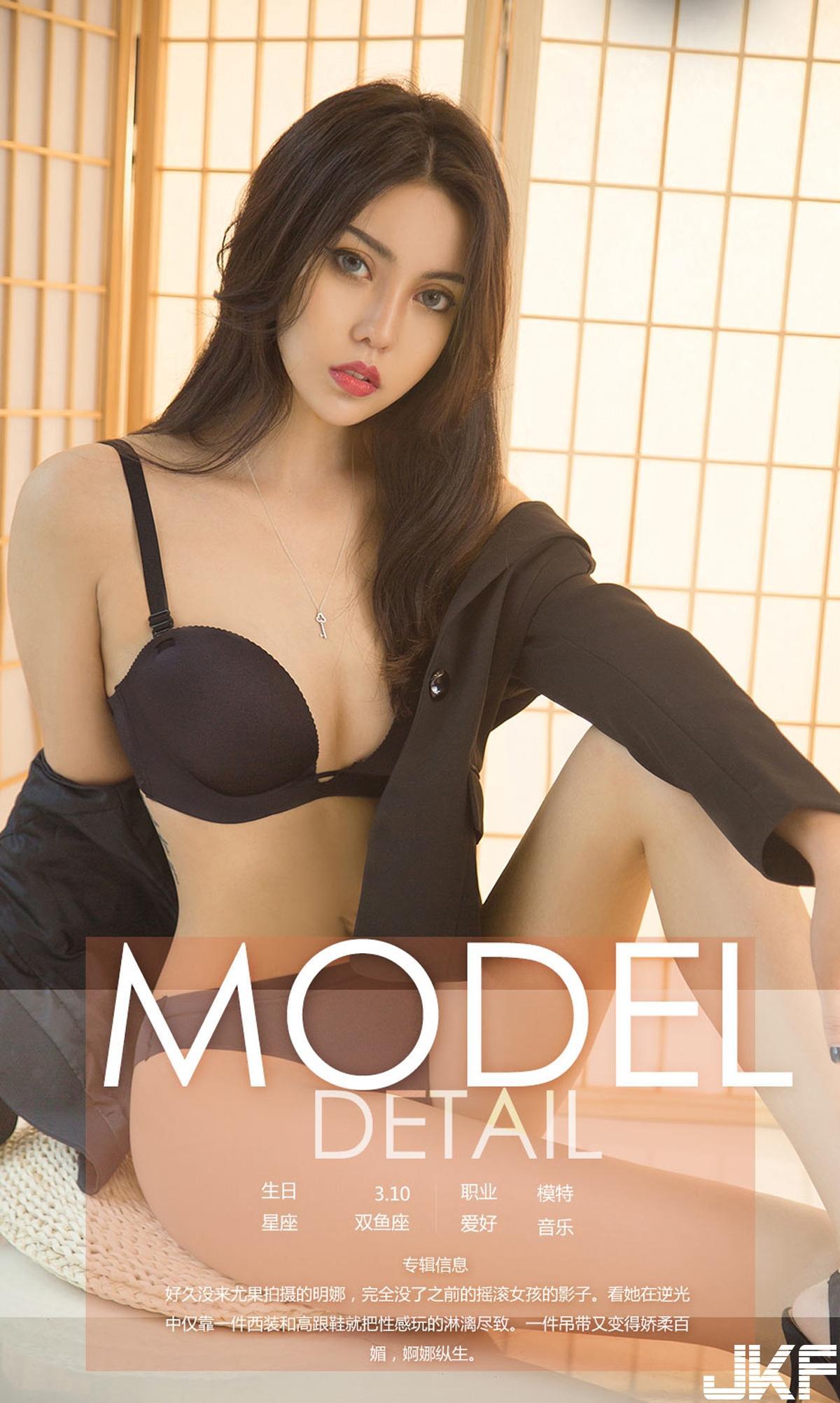 明娜 逆光 2018.08.03 爱尤物No.1171(7)