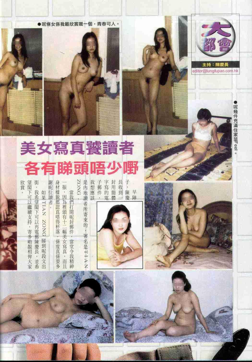 经典香港成人杂志《龙虎豹》三(85)