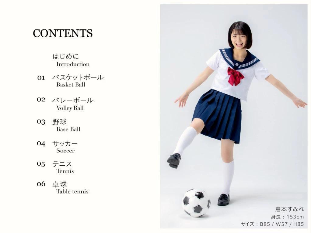 もなみ鈴[Photobook] ABSOLUTE SPORTS POSE 絶対的青春スポーツポーズ集 (119P)(53)