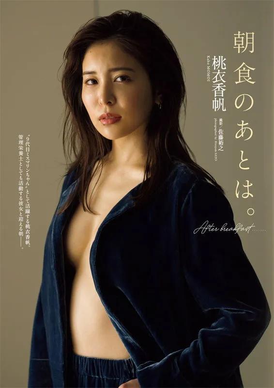 南みゆか、铃原すず、矢野ななか  [Young Magazine] 2023 No.42(22)