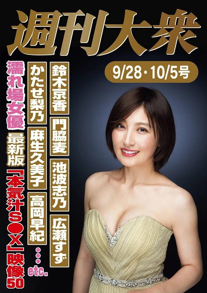 熊田曜子  成熟人妻身材堪称是「完美」 网：也太极品！(1)