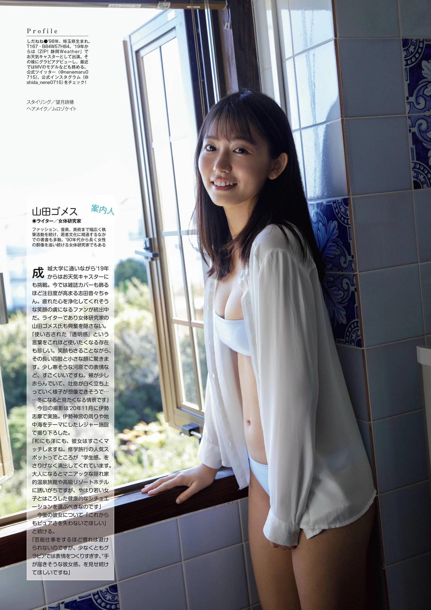 [志田音々] 「身材反差超大」美胸萌女孩無誤 (11P)(11)