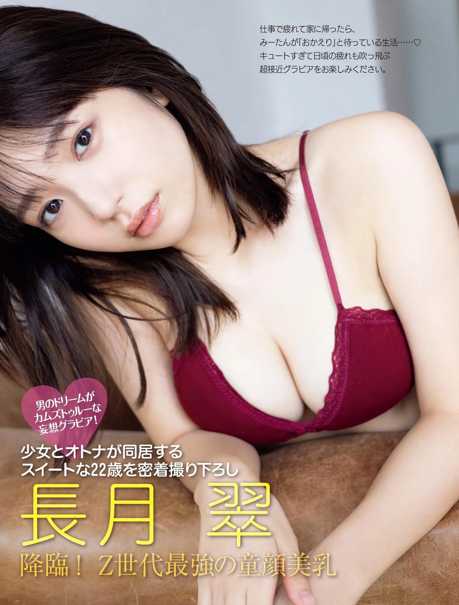 セクシーでもキュートでも最高な长泽茉里奈のグラビア画像--2023/11/12追加 ここから--(10)