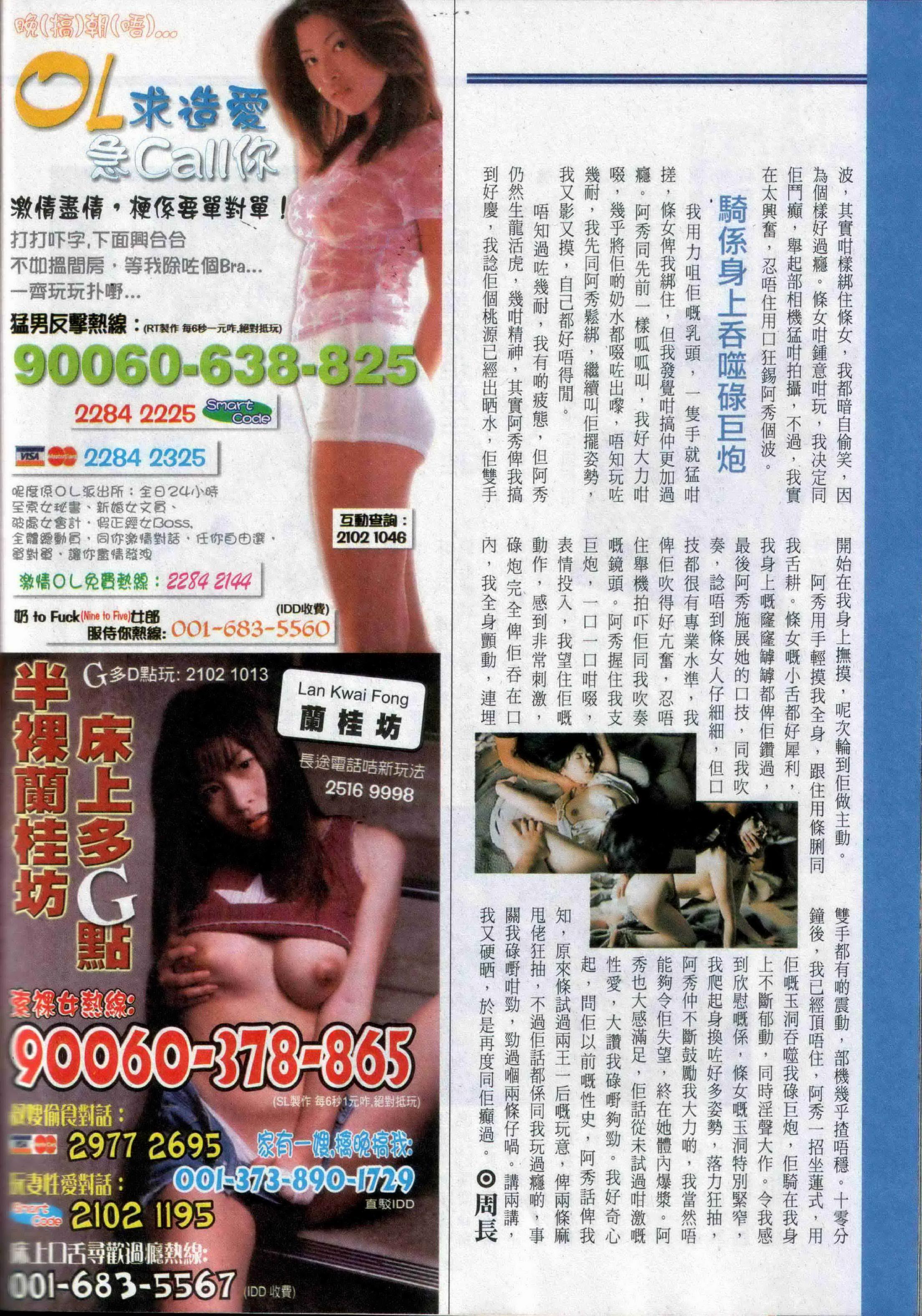 经典香港成人杂志《龙虎豹》三(170)