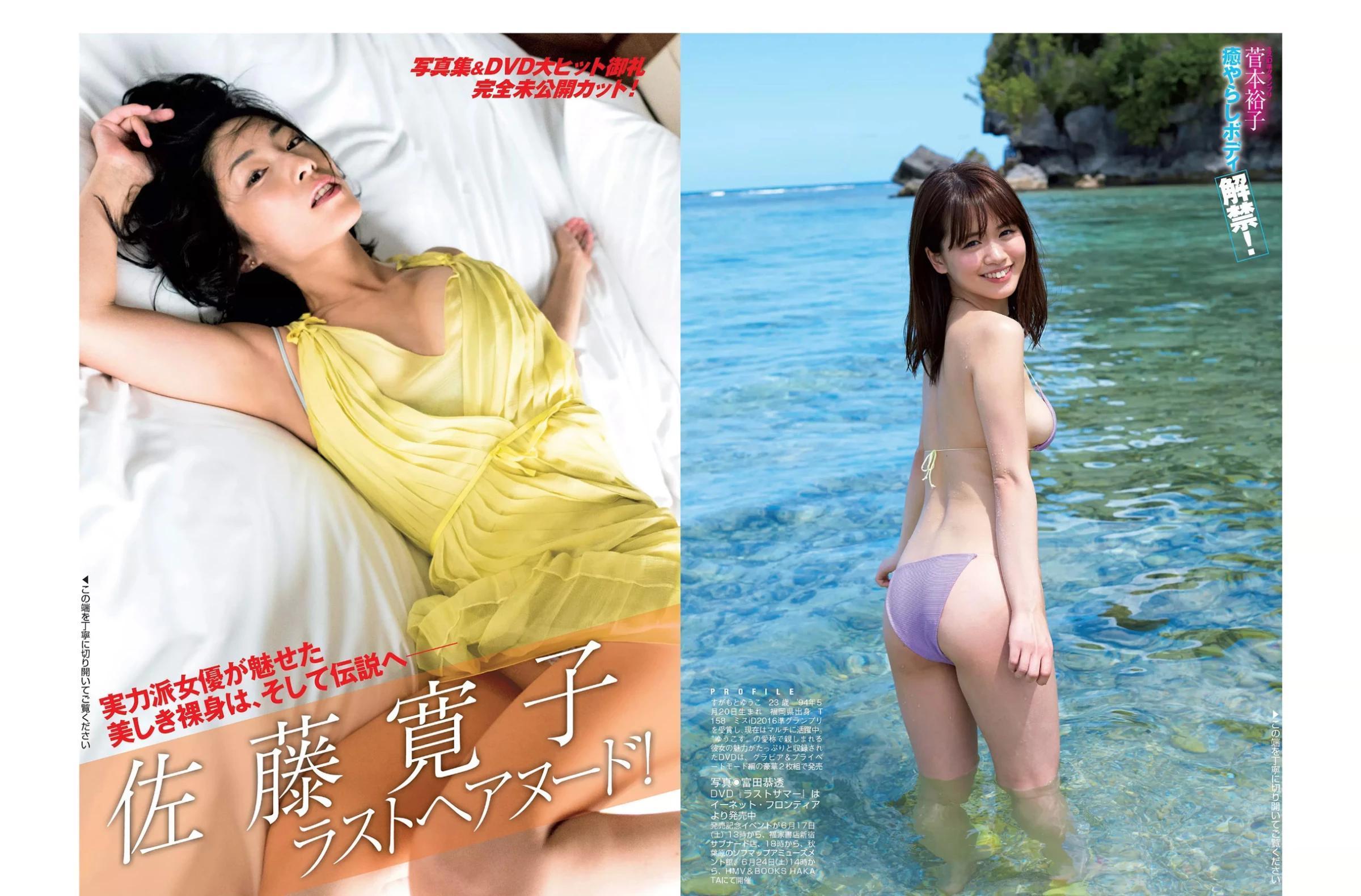 佐藤寛子[Photobook] - 情熱 (683P)(261)