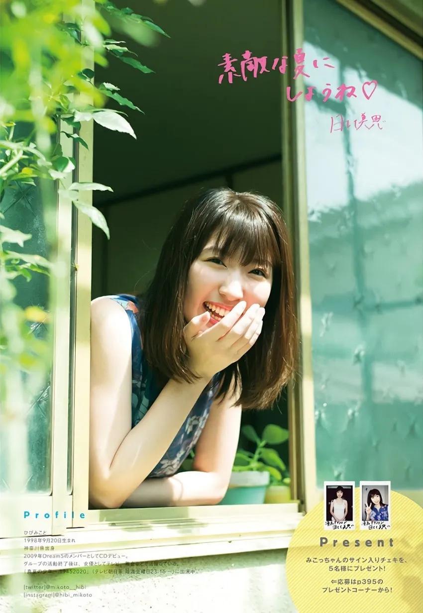 日比美思  雪白肌肤性感身材  穿上比基尼性感十足(8)